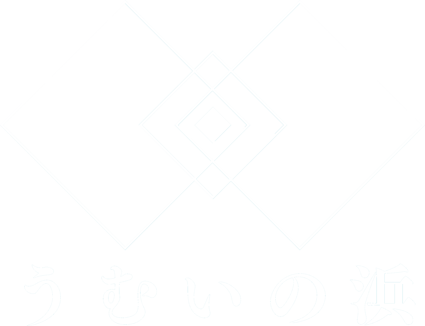 うむいの浜